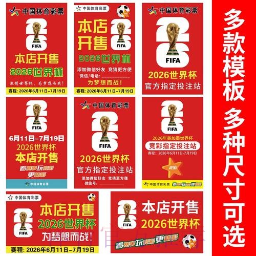 世界杯下注安卓全站 世界杯下注安卓全站