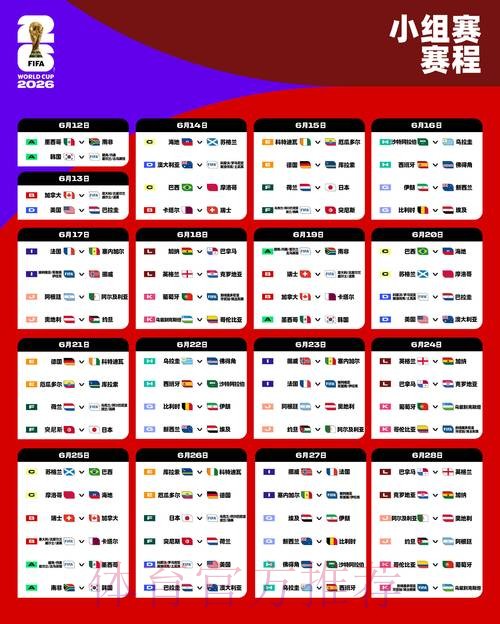 2026世界杯盘口免费最新网址