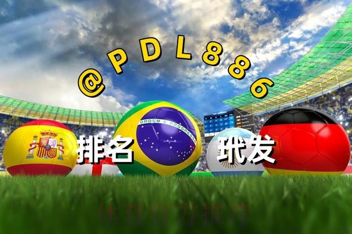 世界杯买球开户最新网址 世界杯买球开户最新网址