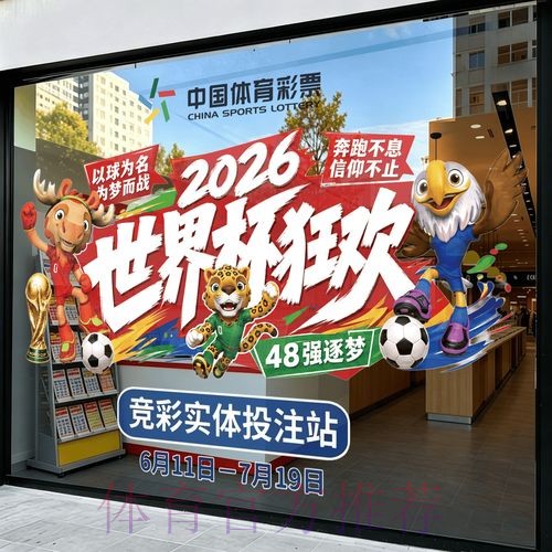 2026世界杯竞猜哪个好全站