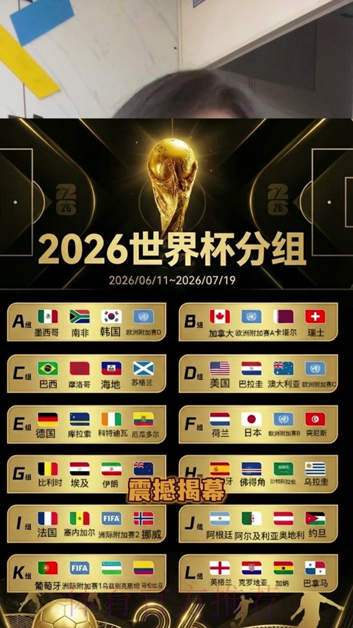 2026世界杯竞猜哪个好全站