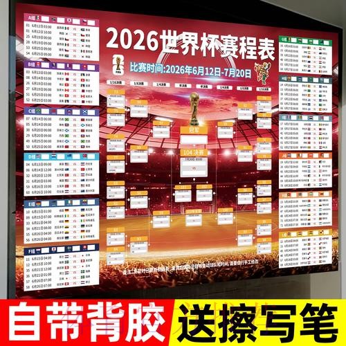 2026世界杯投注排行全站