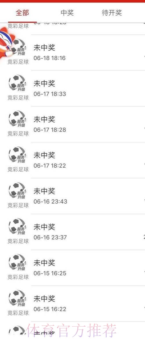 世界杯买球免费