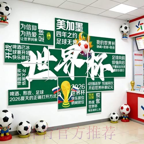 2026世界杯投注注册最新网址 2026世界杯投注注册最新网址
