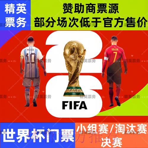 2026世界杯买球最新最新网址
